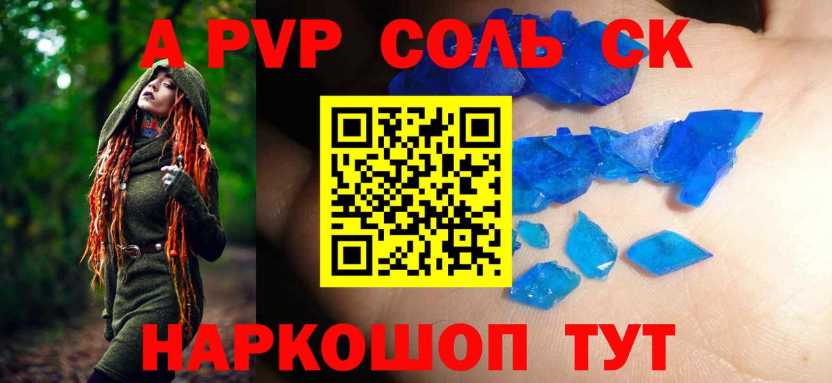 А ПВП  Альфа ПВП крисы CK  A PVP крисы CK  Вход с VPN  А ПВП кристаллы  Ликино-Дулёво 