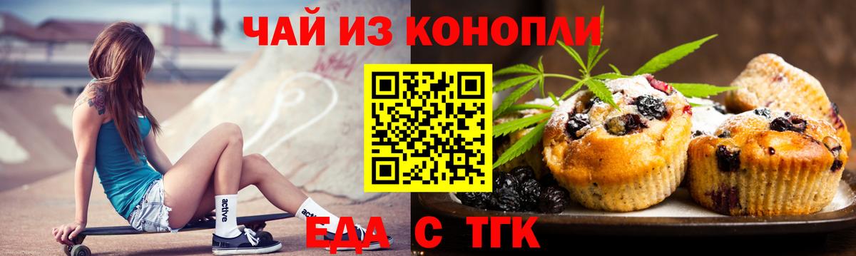 Cannafood марихуана  Вход с VPN  Ликино-Дулёво 