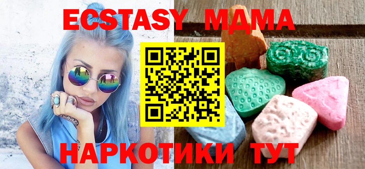 Ecstasy 280 MDMA  Ecstasy Дубай  Ликино-Дулёво  Ecstasy  мега рабочий сайт  Вход с VPN 