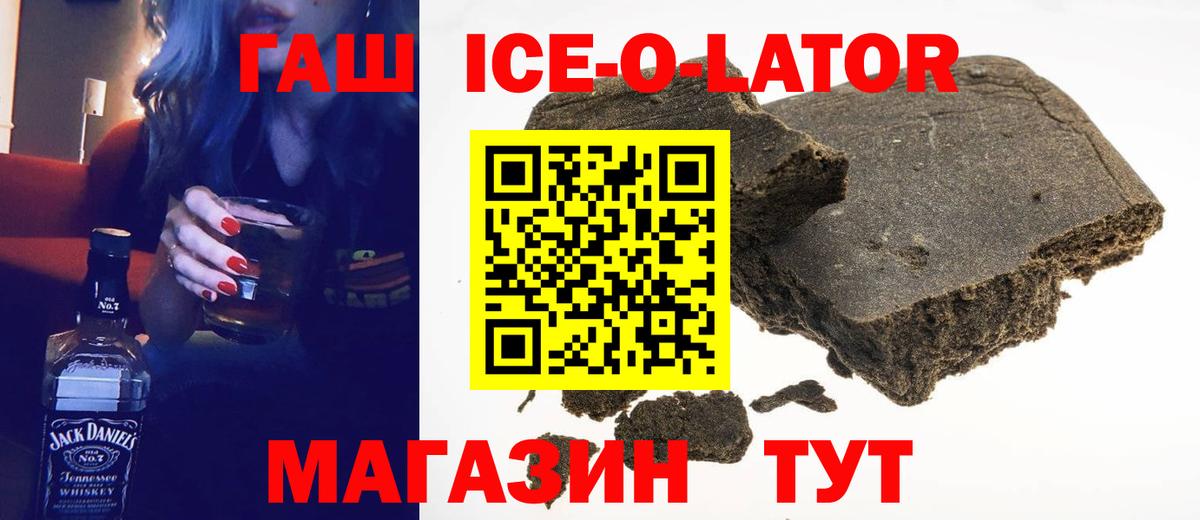 ГАШ гашик  ГАШ Изолятор  Гашиш  Ликино-Дулёво  Вход с VPN 