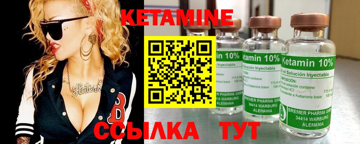 Кетамин VHQ  Кетамин VHQ  Вход с VPN  Ликино-Дулёво 