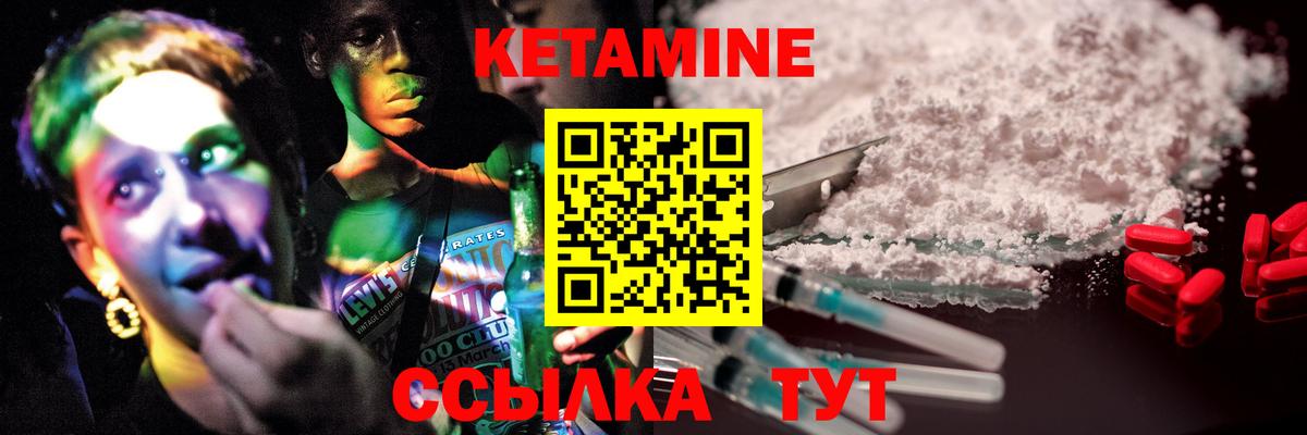 Кетамин VHQ Ликино-Дулёво