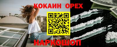 кокаин Дубна