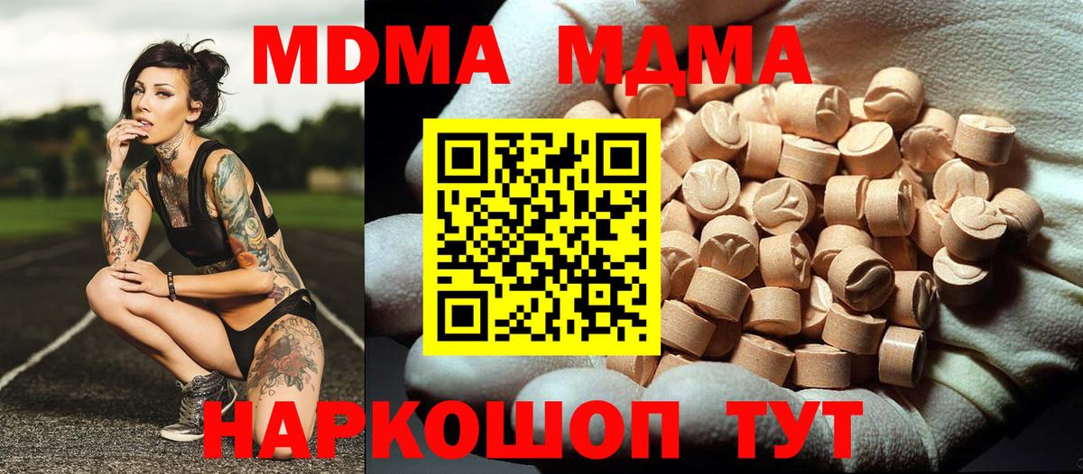МДМА VHQ Ликино-Дулёво