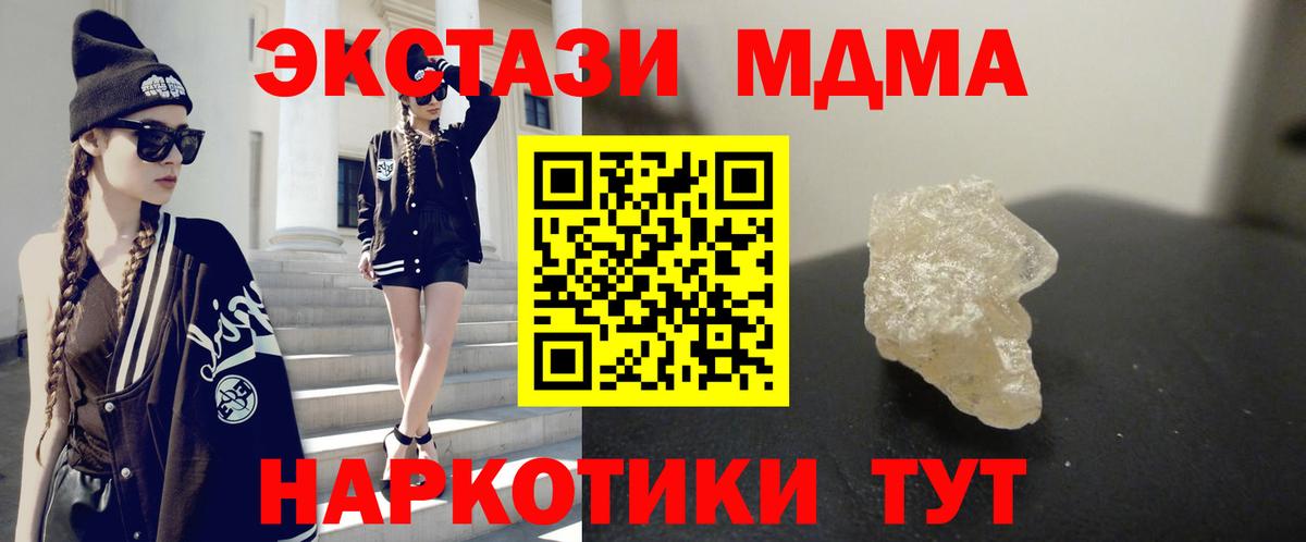 Ликино-Дулёво  MDMA Molly  Вход с VPN  MDMA VHQ 