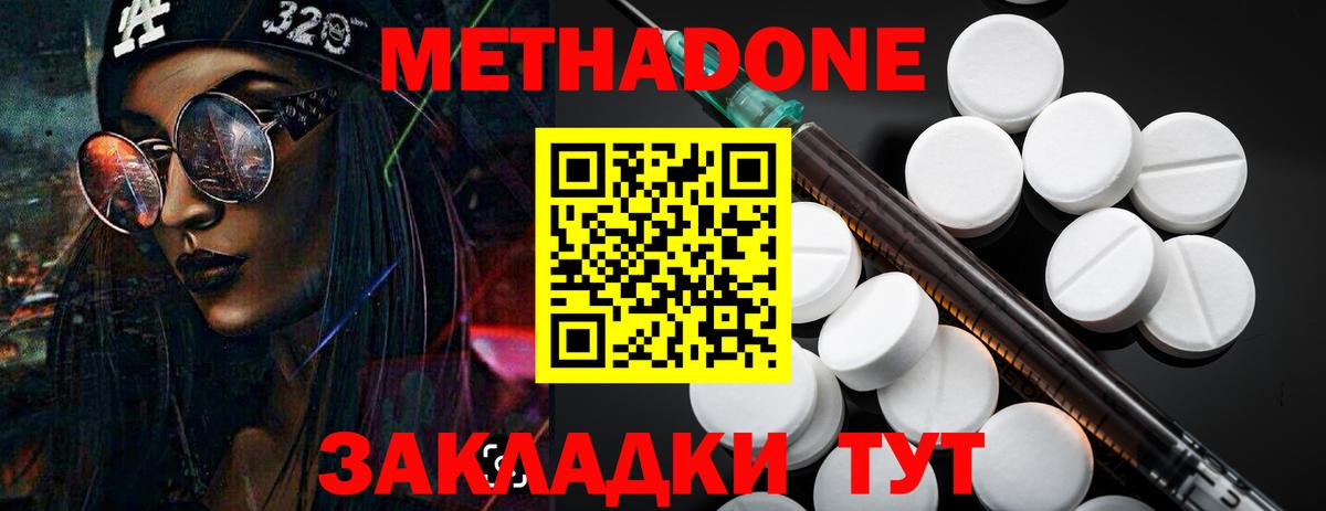 МЕТАДОН мёд Ликино-Дулёво