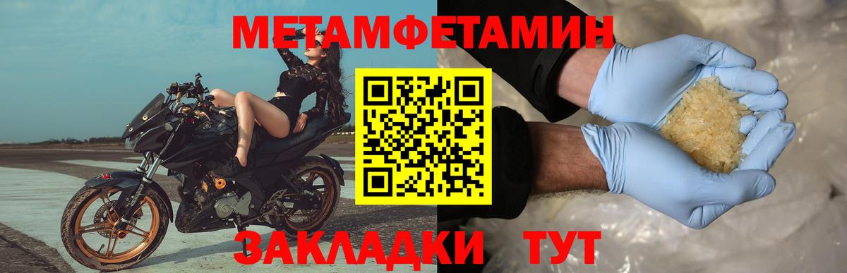 Ликино-Дулёво  Первитин Декстрометамфетамин 99.9%  Вход с VPN 