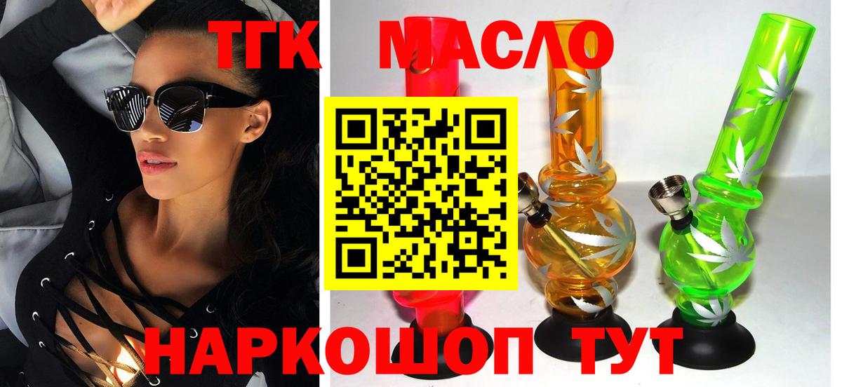 ТГК концентрат Ликино-Дулёво