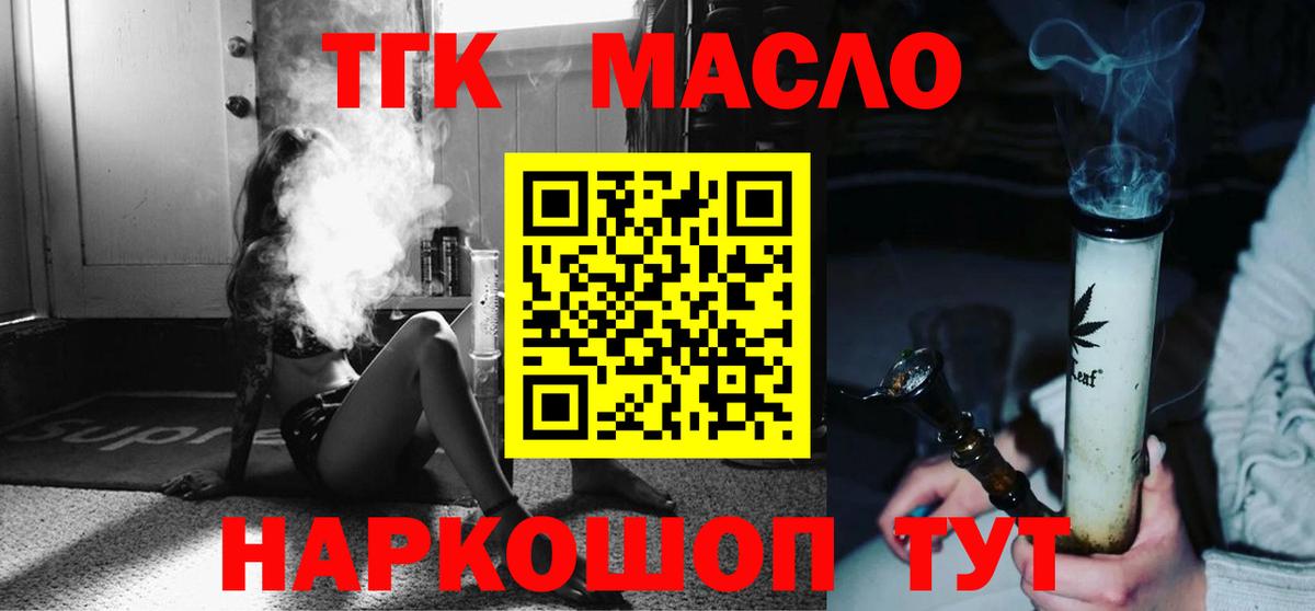 ТГК THC oil  дарнет шоп  Ликино-Дулёво  Вход с VPN 